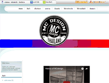 Tablet Screenshot of mcdesignthailand.com